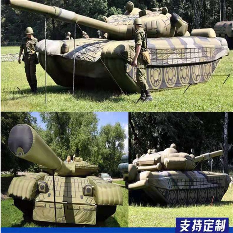 岳西充气军用坦克